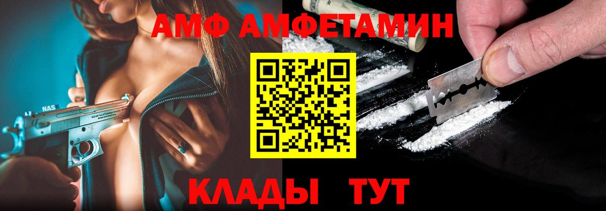 Семилуки  АМФЕТАМИН Розовый  Амфетамин  Вход с VPN 