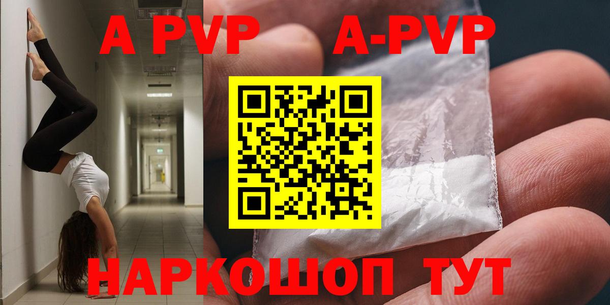 APVP Соль Семилуки