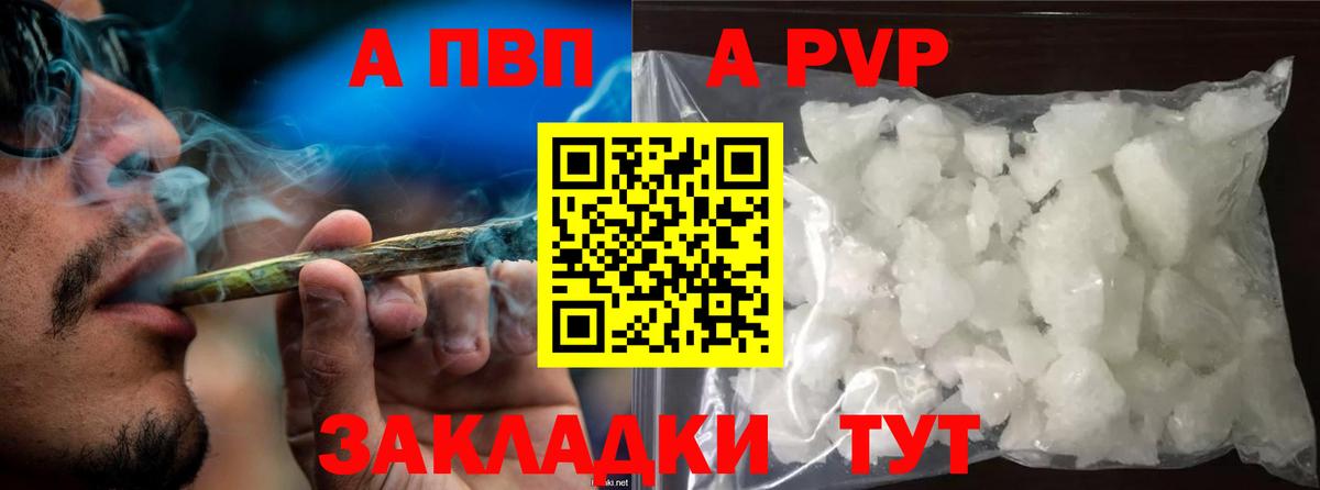 Alfa_PVP Crystall  Вход с VPN  Альфа ПВП СК КРИС  A PVP  Семилуки 