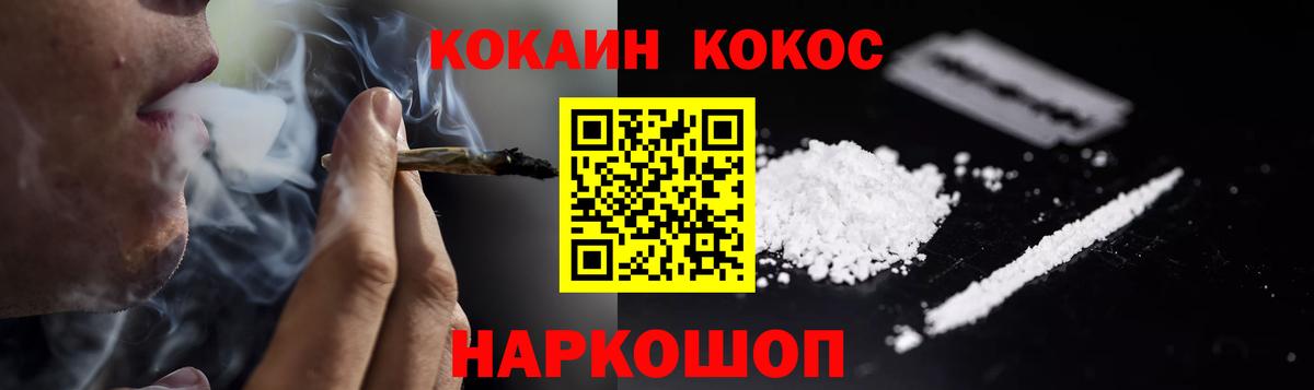 Кокаин Fish Scale Семилуки