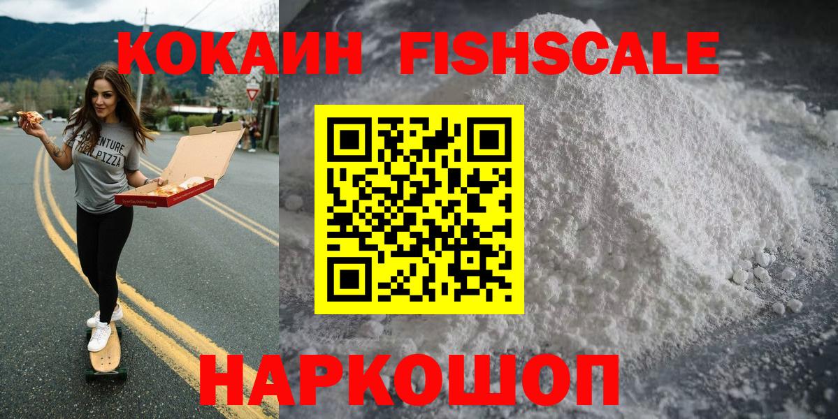 Семилуки  COCAIN  Вход с VPN  Кокаин 97% 