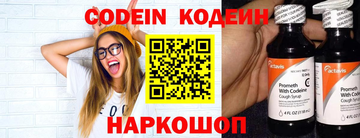 Кодеиновый сироп Lean напиток Lean (лин)  Кодеиновый сироп Lean напиток Lean (лин)  Вход с VPN  Семилуки 