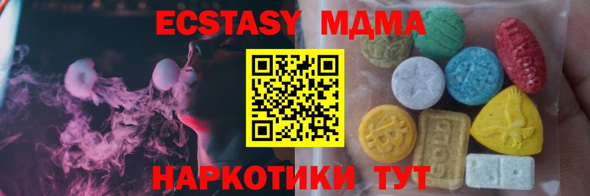 Экстази таблы Семилуки