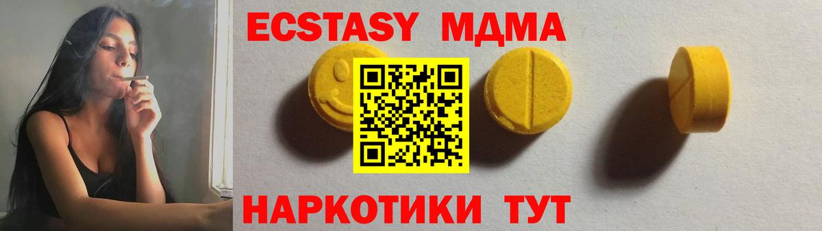 сколько стоит  Вход с VPN  Семилуки  ЭКСТАЗИ VHQ  Ecstasy Cube 