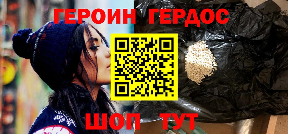 Семилуки  Героин Афган  Вход с VPN 