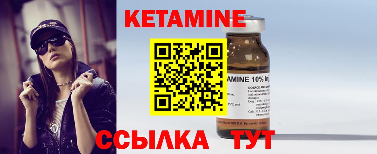 Кетамин ketamine  Вход с VPN  Семилуки 
