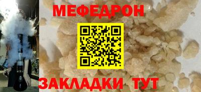 мефедрон VHQ Пугачёв