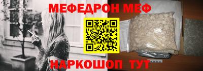 мефедрон VHQ Пугачёв