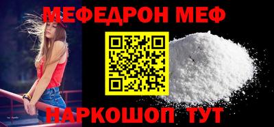 мефедрон VHQ Пугачёв