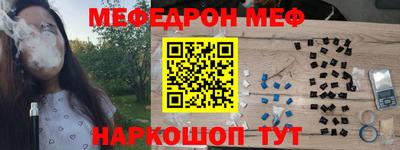 мефедрон VHQ Пугачёв