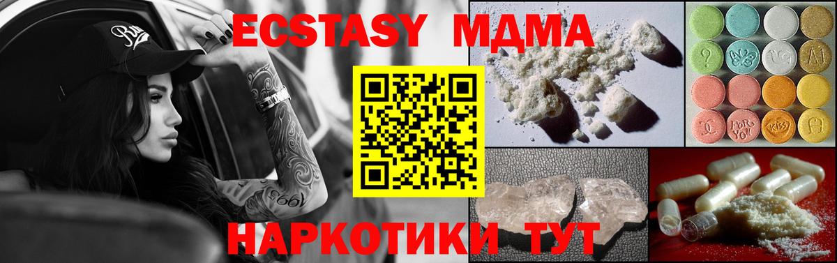 МДМА кристаллы  МДМА кристаллы  MDMA  Вход с VPN  Семилуки 