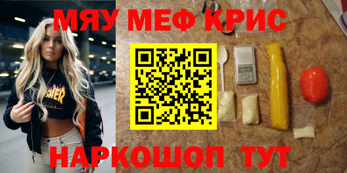 МЕФ кристаллы Семилуки
