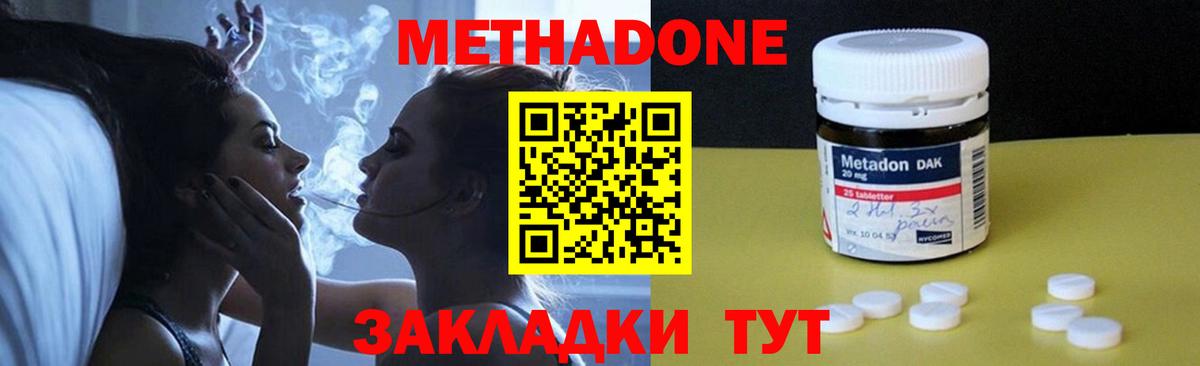 Семилуки  МЕТАДОН белоснежный  Вход с VPN  Метадон VHQ 