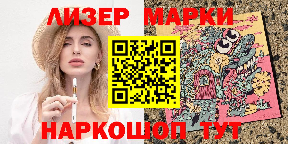 Семилуки  Марки N-bome 1,5мг  Вход с VPN  Марки 25I-NBOMe  Марки N-bome 1,5мг 