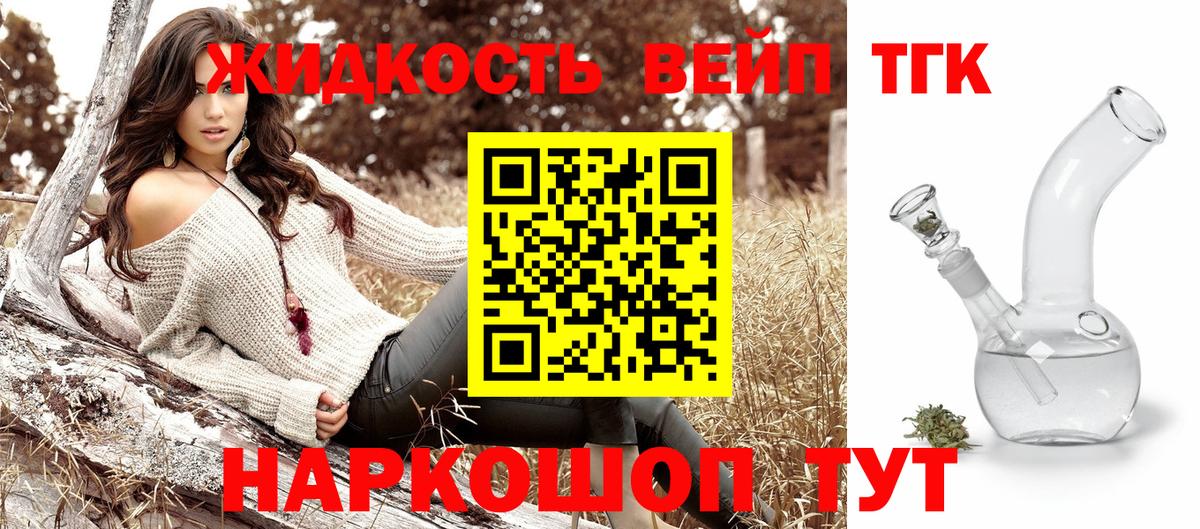 ТГК концентрат Семилуки