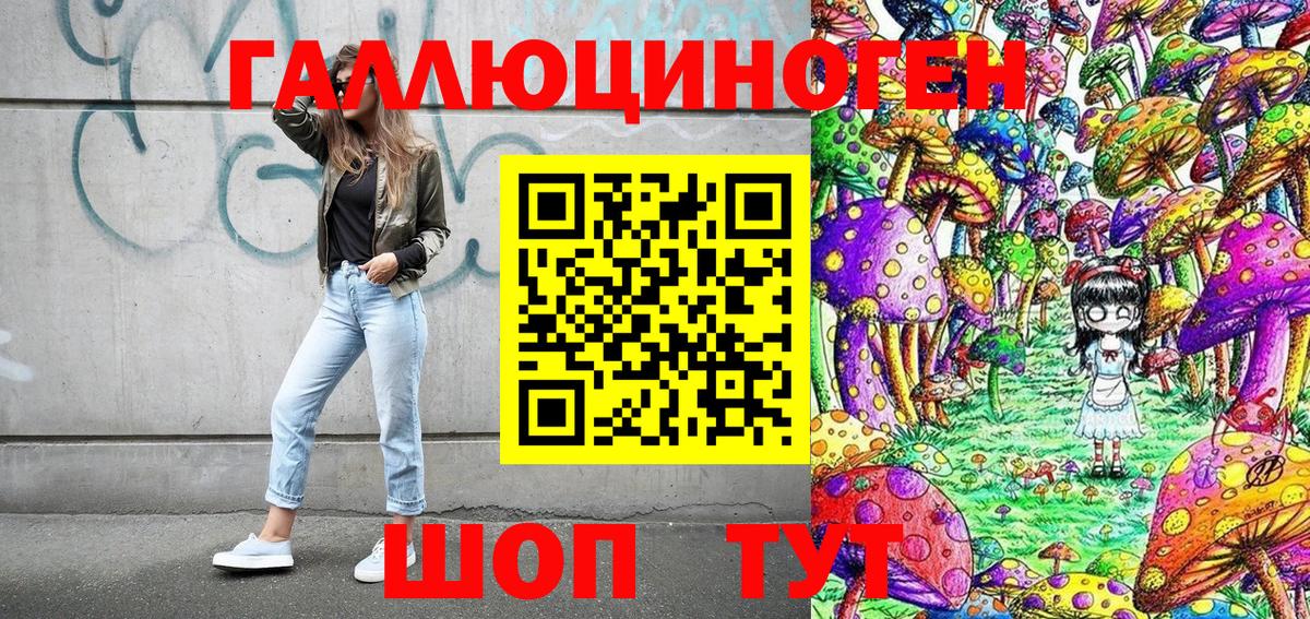Псилоцибиновые грибы мухоморы  Вход с VPN  Псилоцибиновые грибы мицелий  наркошоп  Семилуки 